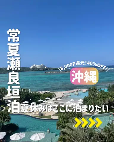 きぬあ🏨｜ご褒美ステイ🐰🫶🏻のTikTok投稿