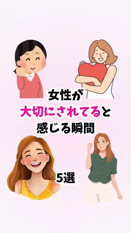 はんなり恋愛手帳のTikTok投稿