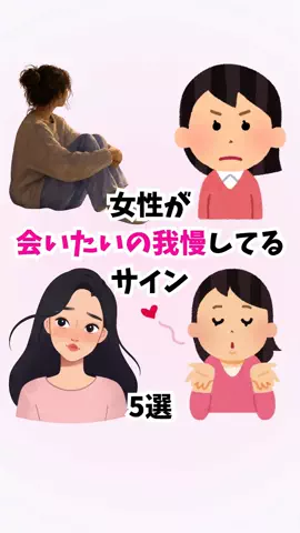 はんなり恋愛手帳のTikTok投稿