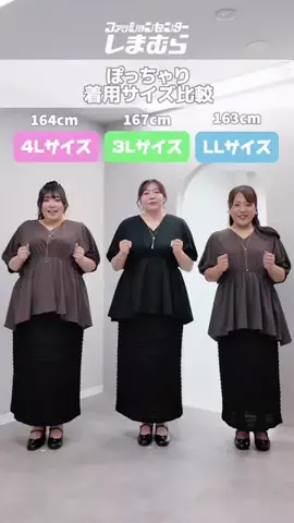 🌷かんな🌷ぽっちゃりコーデのTikTok投稿