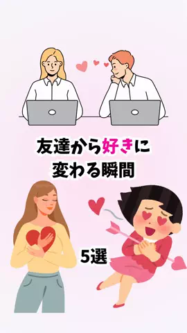 はんなり恋愛手帳のTikTok投稿