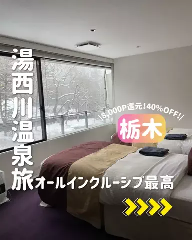 きぬあ🏨｜ご褒美ステイ🐰🫶🏻のTikTok投稿