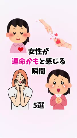 はんなり恋愛手帳のTikTok投稿