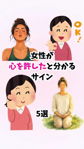 はんなり恋愛手帳のTikTok投稿