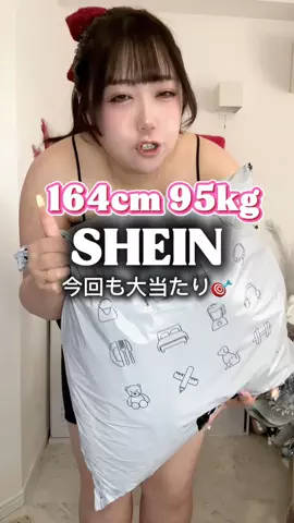 🌷かんな🌷ぽっちゃりコーデのTikTok投稿