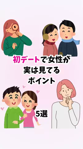 はんなり恋愛手帳のTikTok投稿