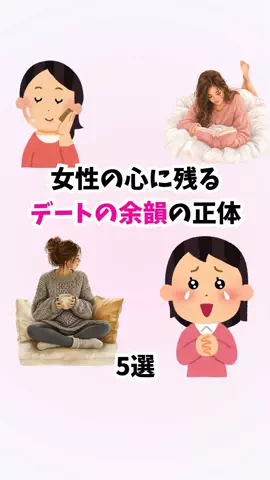 はんなり恋愛手帳のTikTok投稿