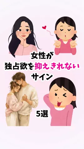 はんなり恋愛手帳のTikTok投稿