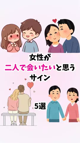はんなり恋愛手帳のTikTok投稿