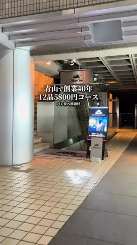 東京大人グルメ|もとのTikTok投稿