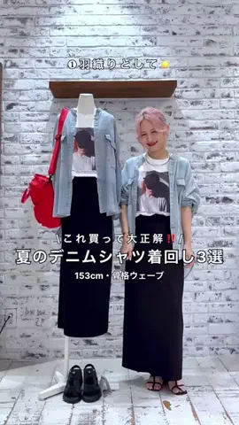 ゆかちんのTikTok投稿
