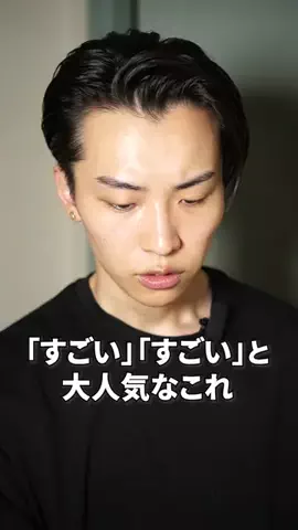 リョウタの美容法のTikTok投稿