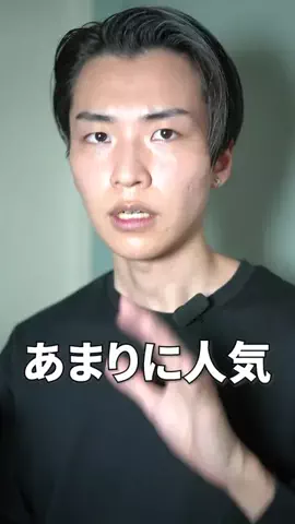 リョウタの美容法のTikTok投稿