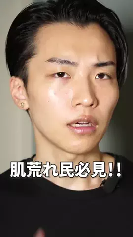 リョウタの美容法のTikTok投稿