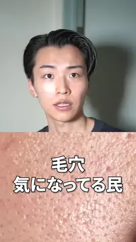 リョウタの美容法のTikTok投稿
