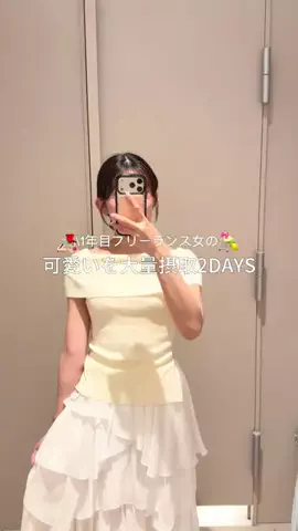 かなえ🐰元美容受付の自由な働き方のTikTok投稿