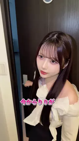 りりのTikTok投稿