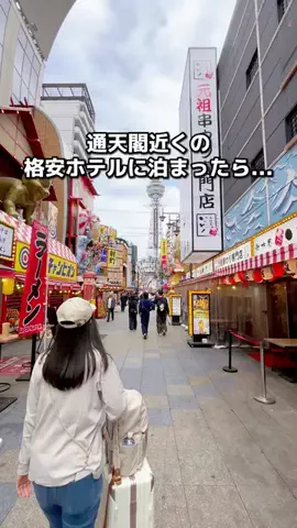 ちょこもち旅@兵庫からコスパ旅行のTikTok投稿