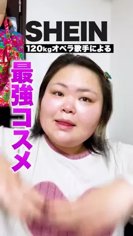 歌う農家しおたん🍒🍑鈴木詩織のTikTok投稿