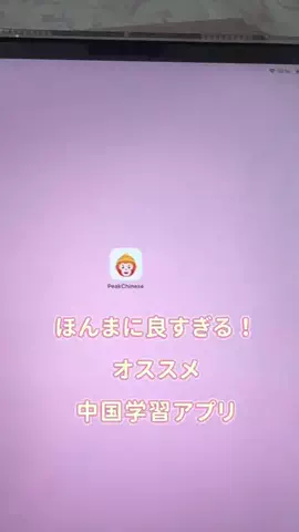 モンチッチ🇨🇳上海留学中のTikTok投稿