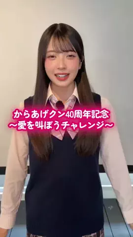 白石乙華(しらいしおとは)のTikTok投稿