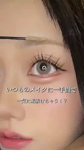 美麗のTikTok投稿