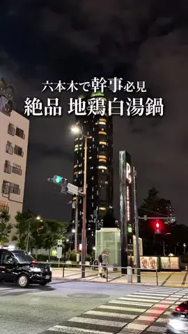 東京ごはんのTikTok投稿