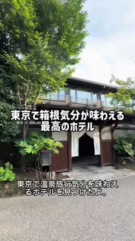 旅する社畜ちゃん🐈‍⬛✈️のTikTok投稿