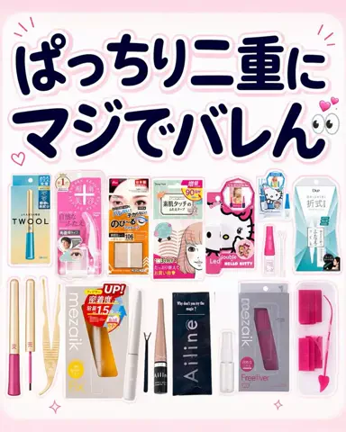 rina@美肌メソッドのTikTok投稿