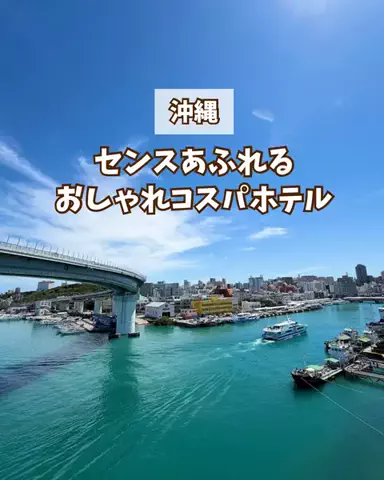 みお🌺沖縄旅行ガイドのTikTok投稿