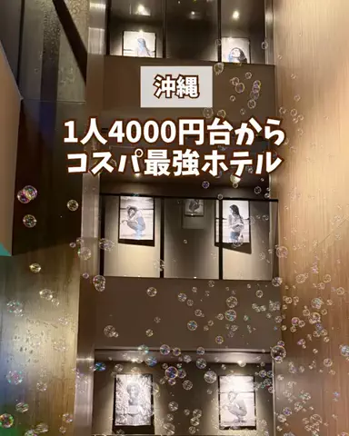 みお🌺沖縄旅行ガイドのTikTok投稿