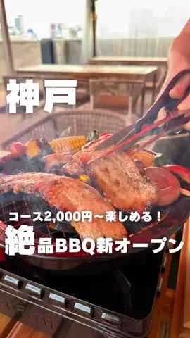 神戸グルメまひろのTikTok投稿