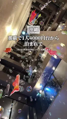 みお🌺沖縄旅行ガイドのTikTok投稿