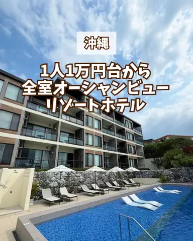 みお🌺沖縄旅行ガイドのTikTok投稿