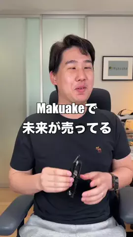 ガジェットモのTikTok投稿