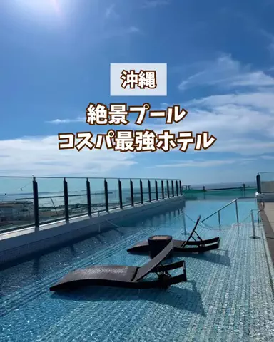 みお🌺沖縄旅行ガイドのTikTok投稿
