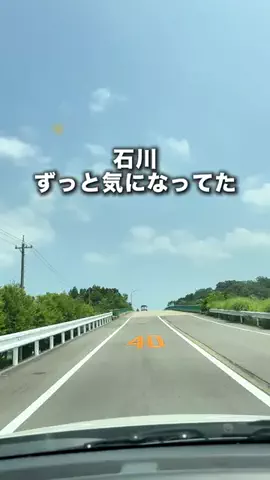 石川グルメのTikTok投稿