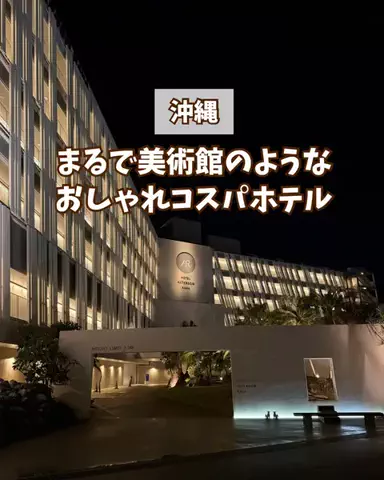 みお🌺沖縄旅行ガイドのTikTok投稿