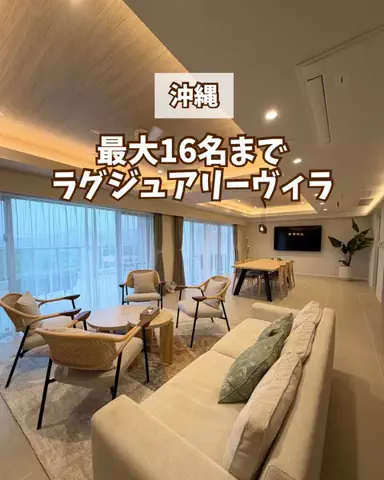 みお🌺沖縄旅行ガイドのTikTok投稿