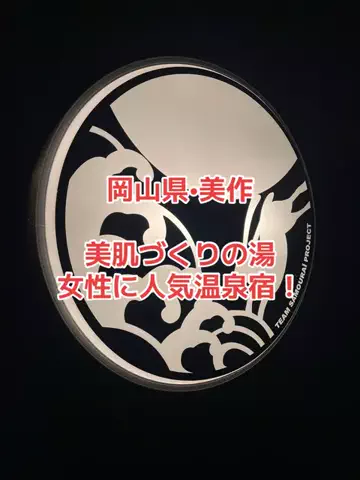 グルメちゃんの旅のTikTok投稿