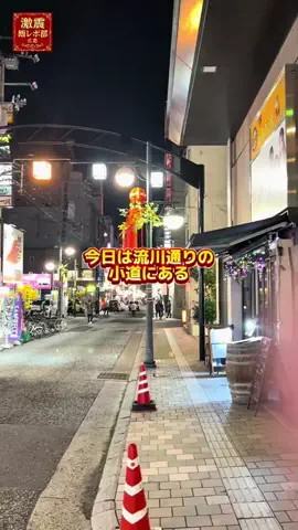 激飯/広島グルメのTikTok投稿