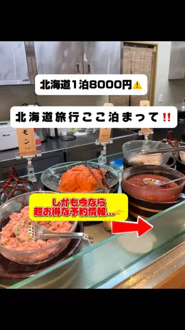 行ってみた｜ホテル紹介のTikTok投稿