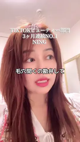 にこねぇセレクト✨厳選商品のTikTok投稿