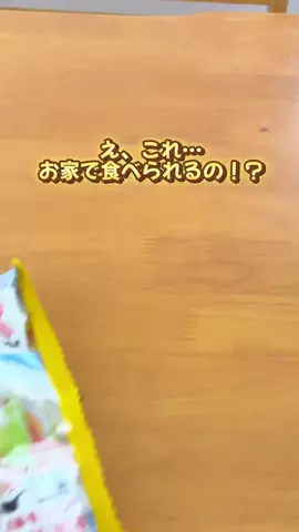 あるママのTikTok投稿