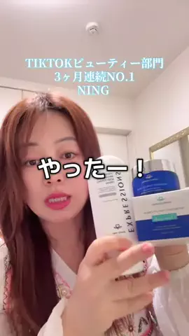 にこねぇセレクト✨厳選商品のTikTok投稿
