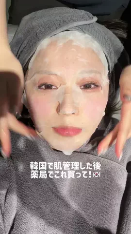 ハンカイ　潘佳伊のTikTok PR投稿：韓国薬局で話題のPDRN再生クリーム🏥🇰🇷 @rejualljp @rejual…