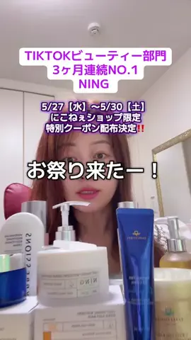 にこねぇセレクト✨厳選商品のTikTok投稿