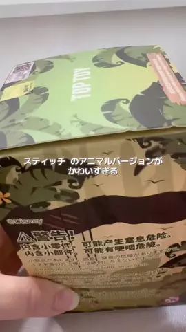 にこねぇセレクト✨厳選商品のTikTok投稿