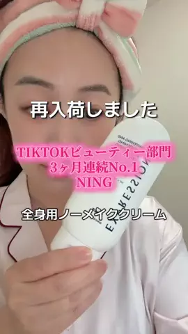 にこねぇセレクト✨厳選商品のTikTok投稿