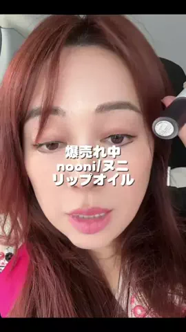 にこねぇセレクト✨厳選商品のTikTok投稿
